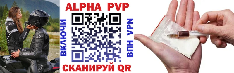 A-PVP кристаллы  Новохопёрск 