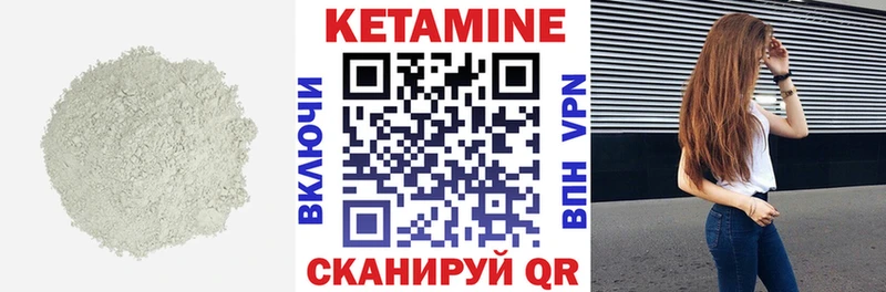 КЕТАМИН VHQ Новохопёрск