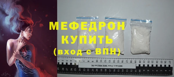 меф Бугульма