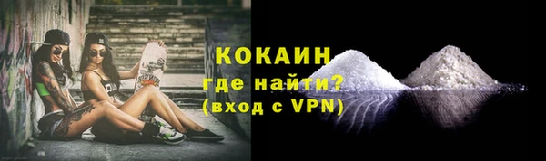 кокаин Бородино