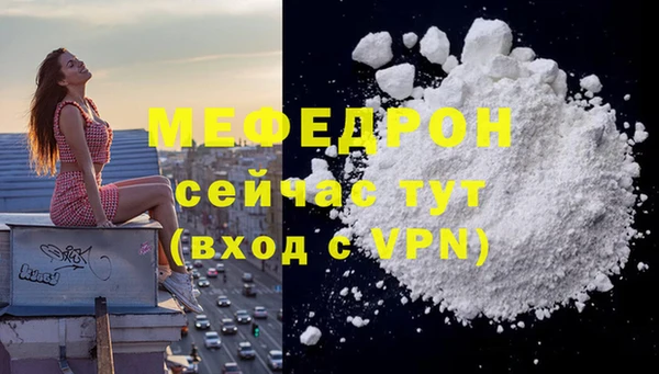 меф Бугульма