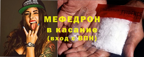меф Бугульма