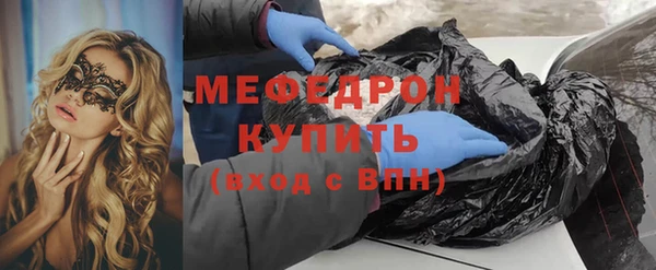 меф Бугульма