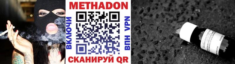 МЕТАДОН белоснежный  продажа наркотиков  Новохопёрск 